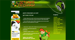 Desktop Screenshot of kidmusic.ru