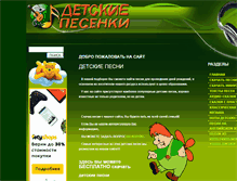 Tablet Screenshot of kidmusic.ru